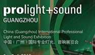 2015廣州燈光音響展 “恩平電聲館”展位安排啟動(dòng)