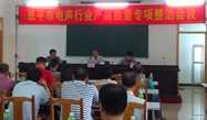 市質(zhì)監局召開(kāi)全市電聲行業(yè)產(chǎn)品質(zhì)量專(zhuān)項整治會(huì )議