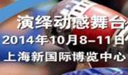 德國專(zhuān)業(yè)燈光音響與演藝技術(shù)協(xié)會(huì )領(lǐng)銜德國買(mǎi)家團 首次光臨上海展